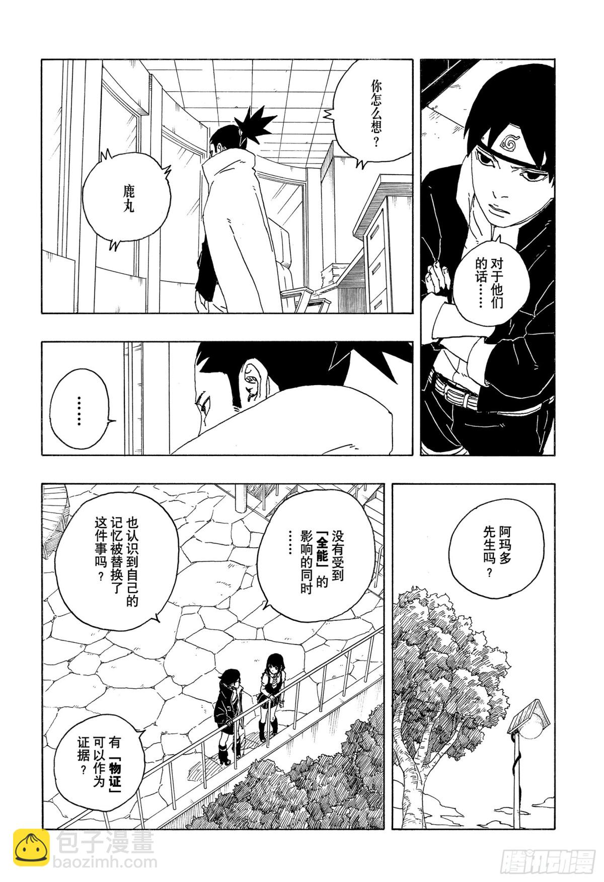TBW05话  目标-第85话