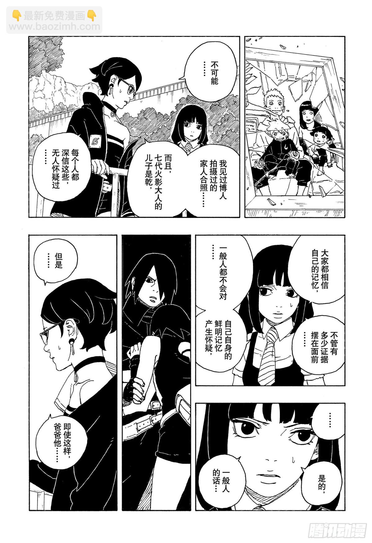 TBW05话  目标-第85话