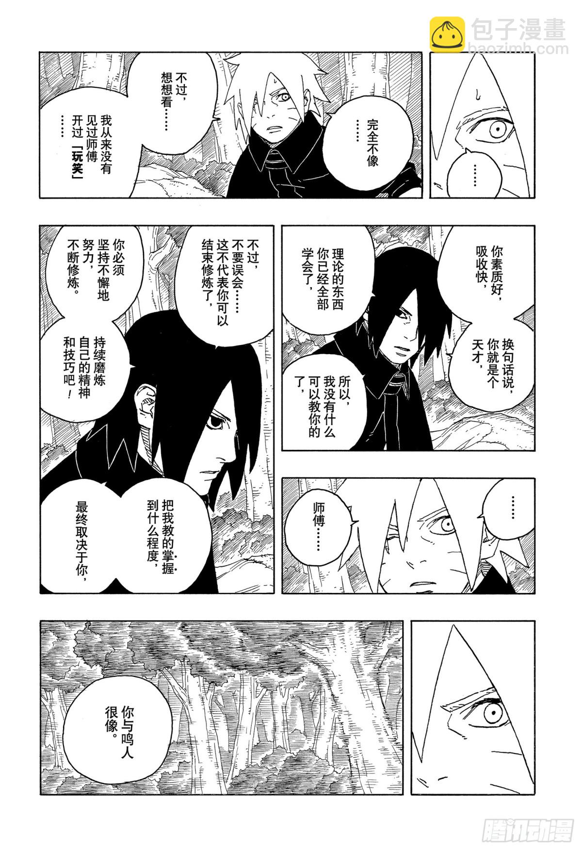TBW05话  目标-第85话