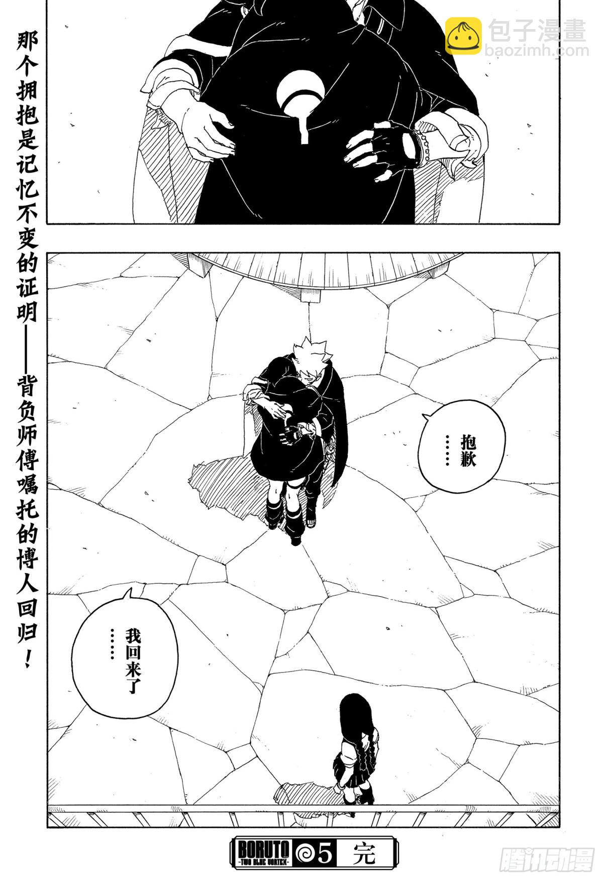 TBW05话  目标-第85话