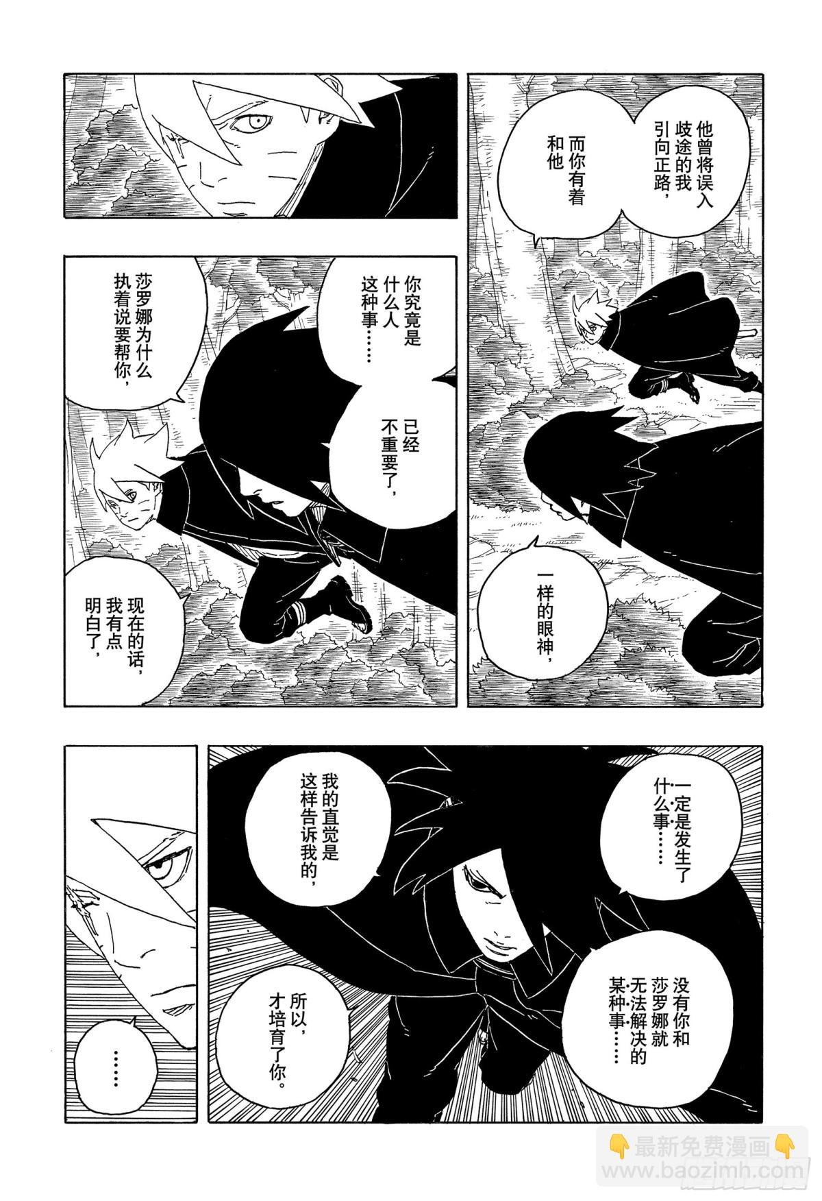 TBW05话  目标-第85话