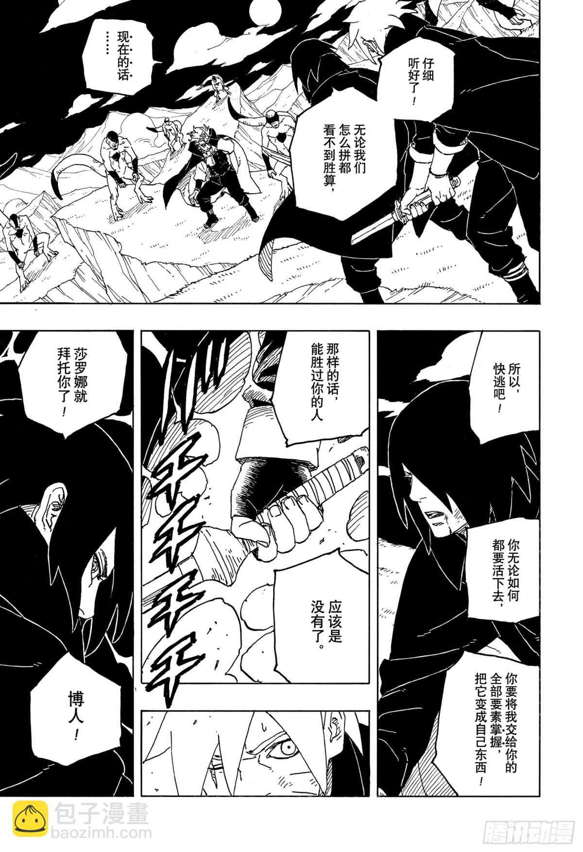 TBW05话  目标-第85话