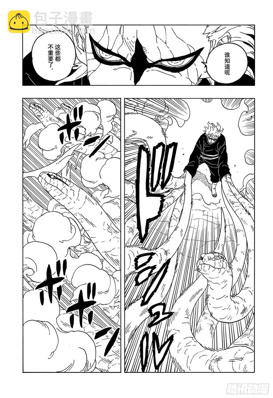 TBW07话 太阳的行踪-第87话