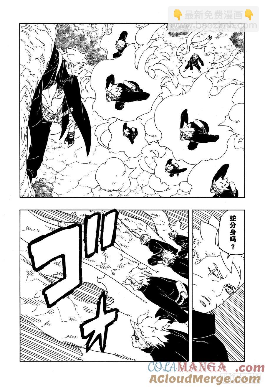 TBW07话 太阳的行踪-第87话
