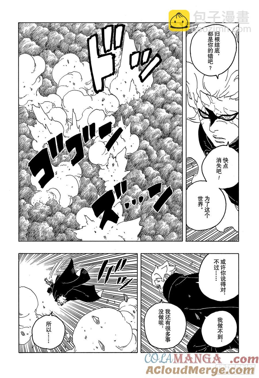 TBW07话 太阳的行踪-第87话