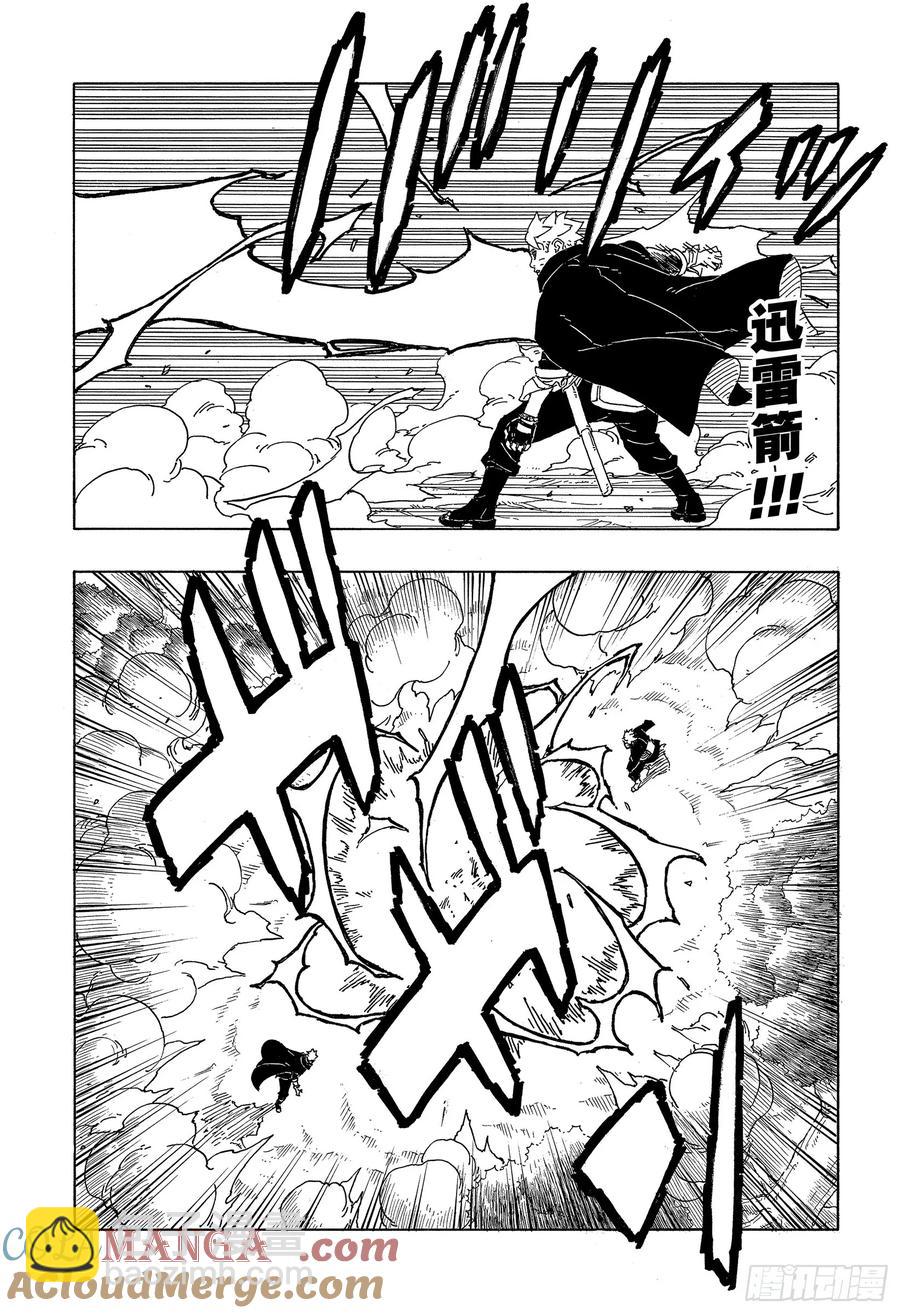 TBW07话 太阳的行踪-第87话