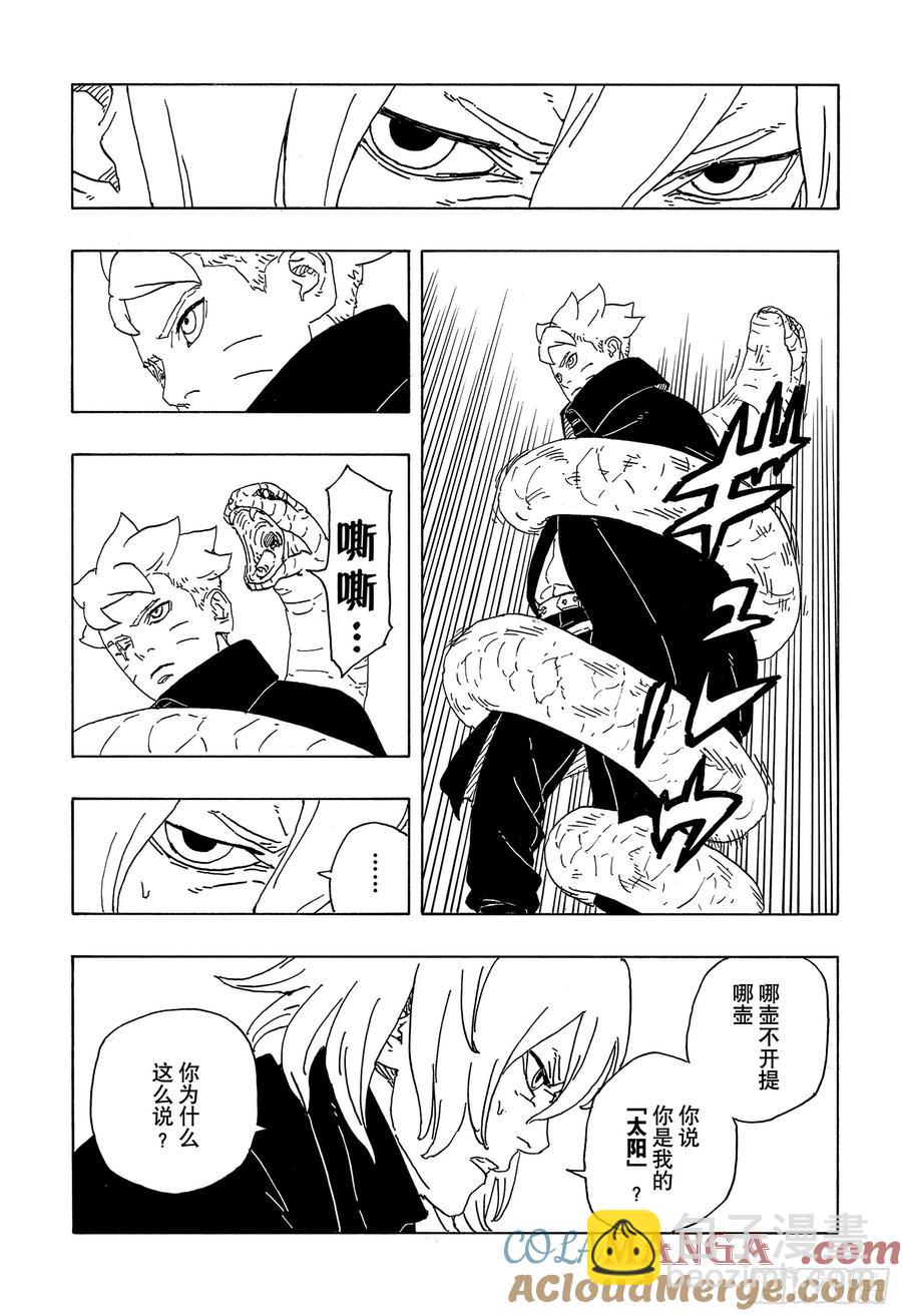 TBW07话 太阳的行踪-第87话