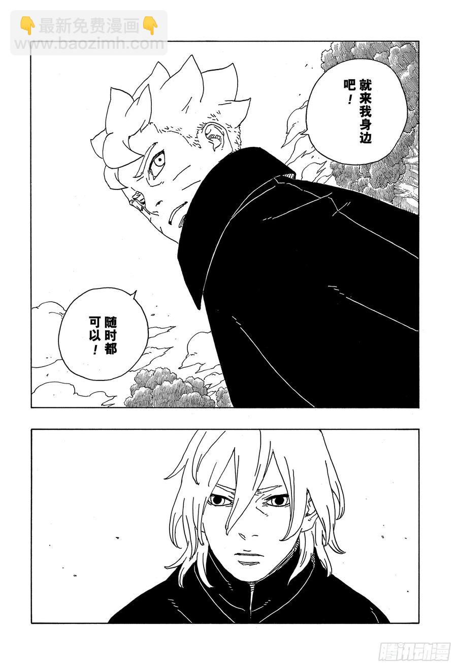 TBW07话 太阳的行踪-第87话