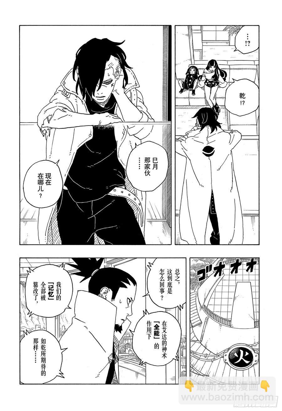 TBW07话 太阳的行踪-第87话