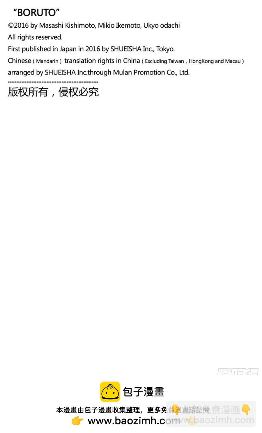 TBW07话 太阳的行踪-第87话