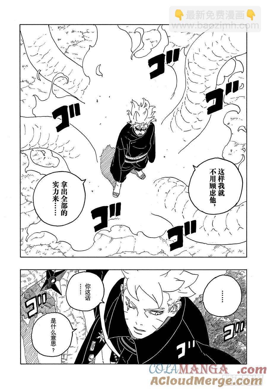 TBW07话 太阳的行踪-第87话
