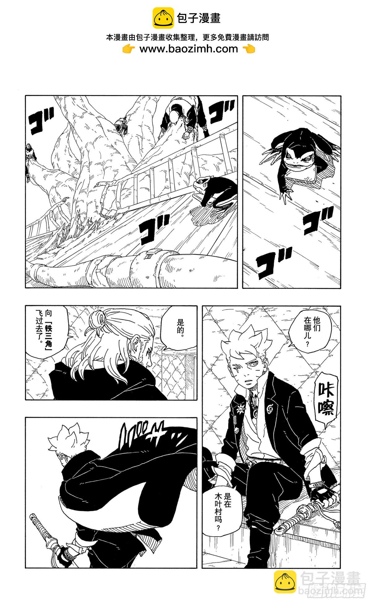 TBW09话 九尾-第89话