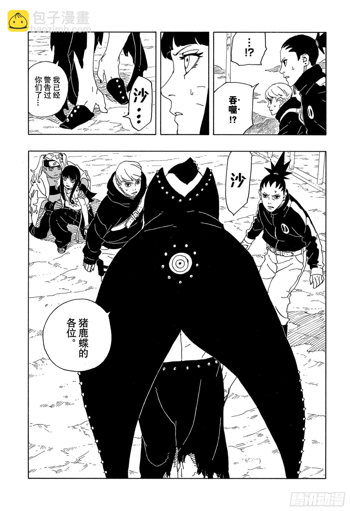 TBW09话 九尾-第89话