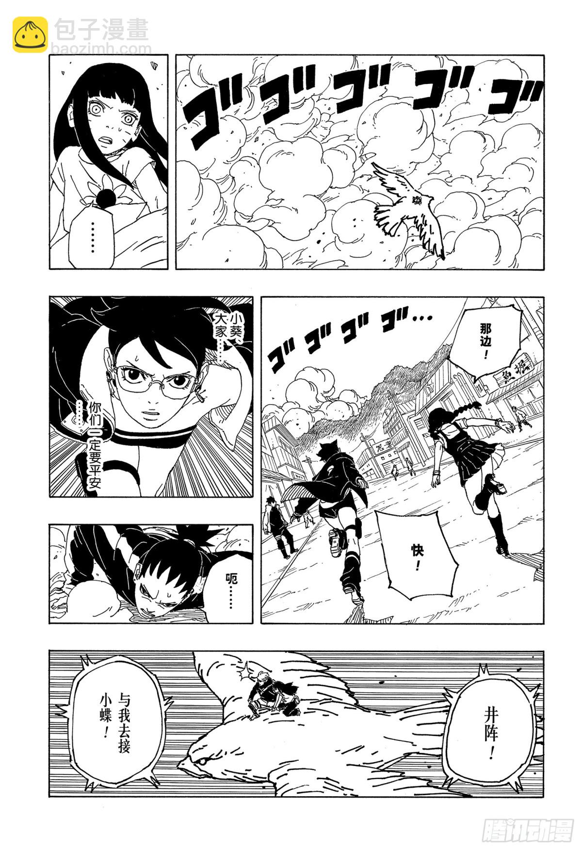 TBW09话 九尾-第89话