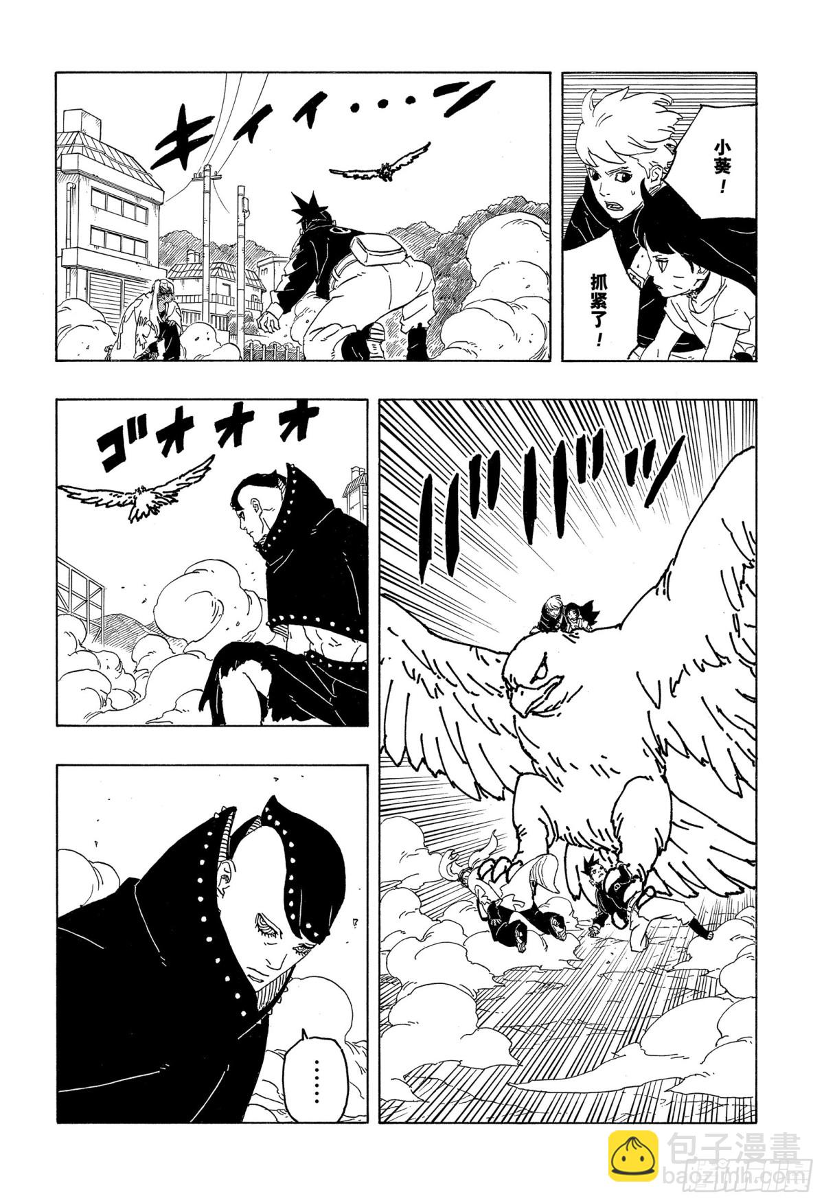 TBW09话 九尾-第89话