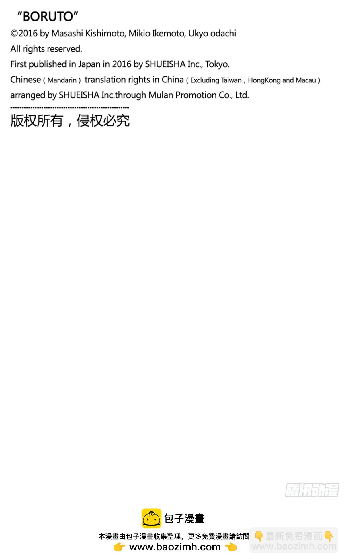 TBW09话 九尾-第89话
