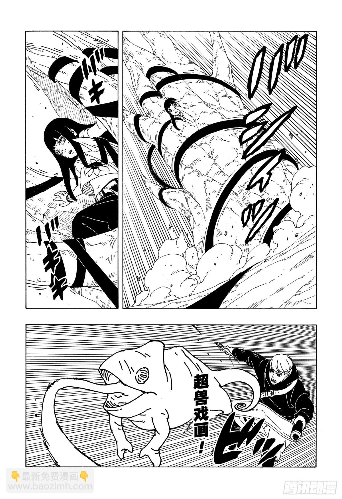 TBW09话 九尾-第89话