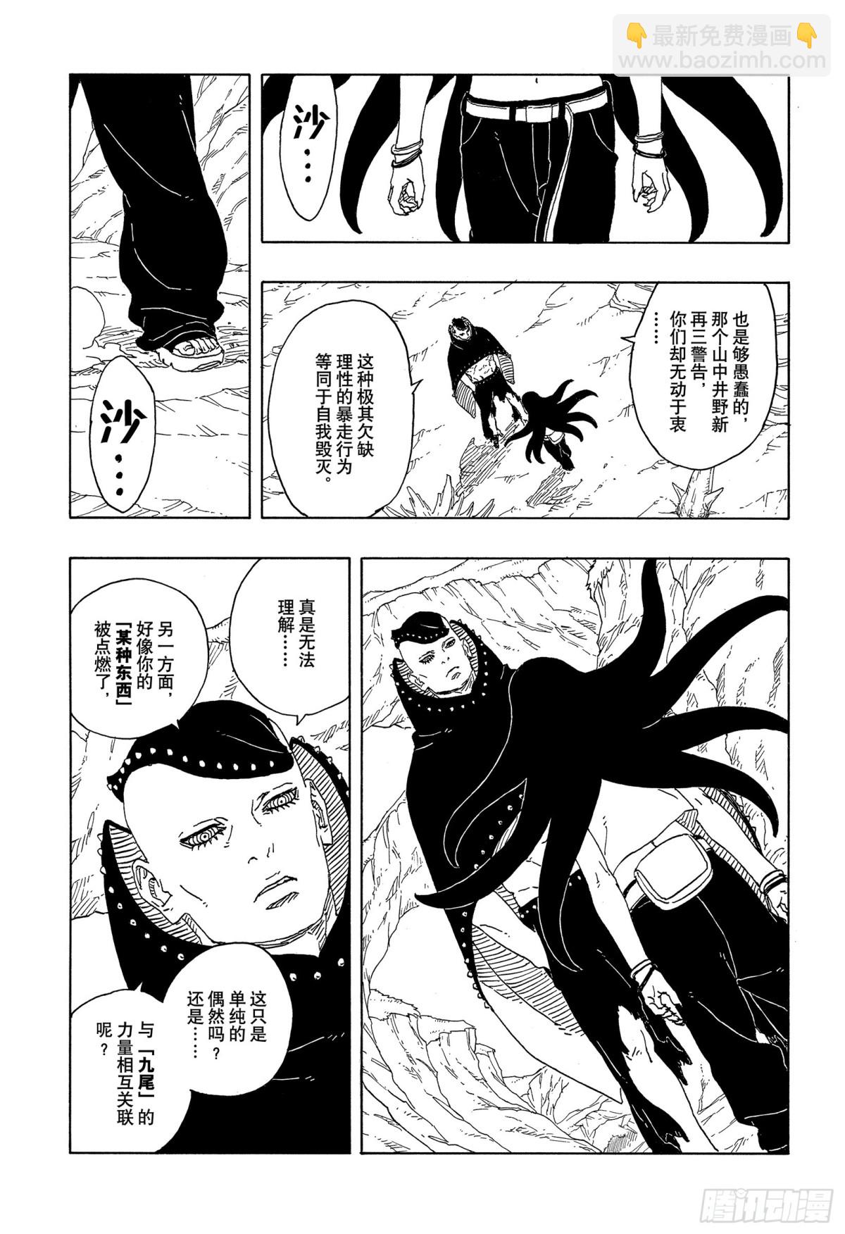 TBW11话 认真-第91话