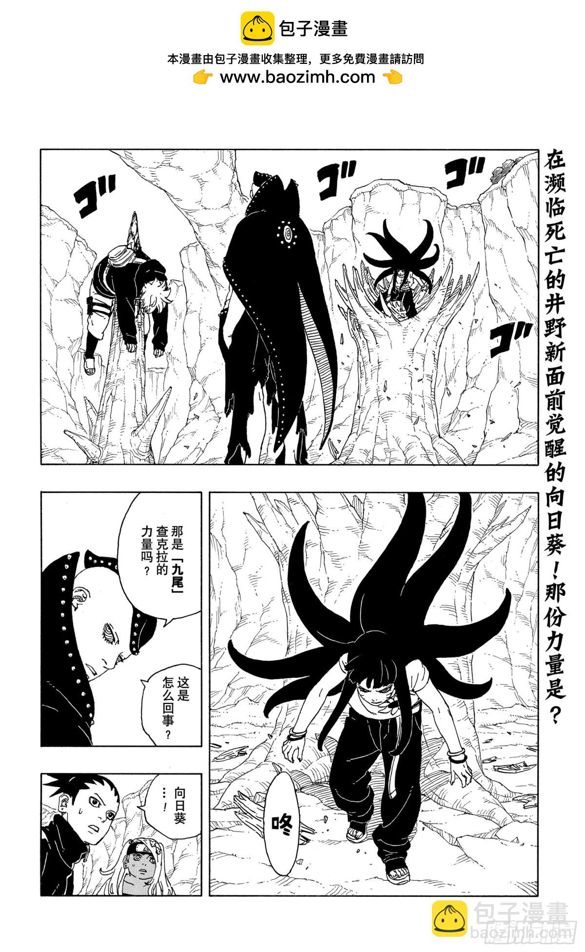 TBW11话 认真-第91话