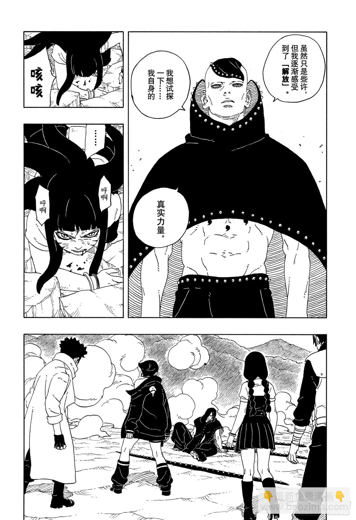 TBW11话 认真-第91话