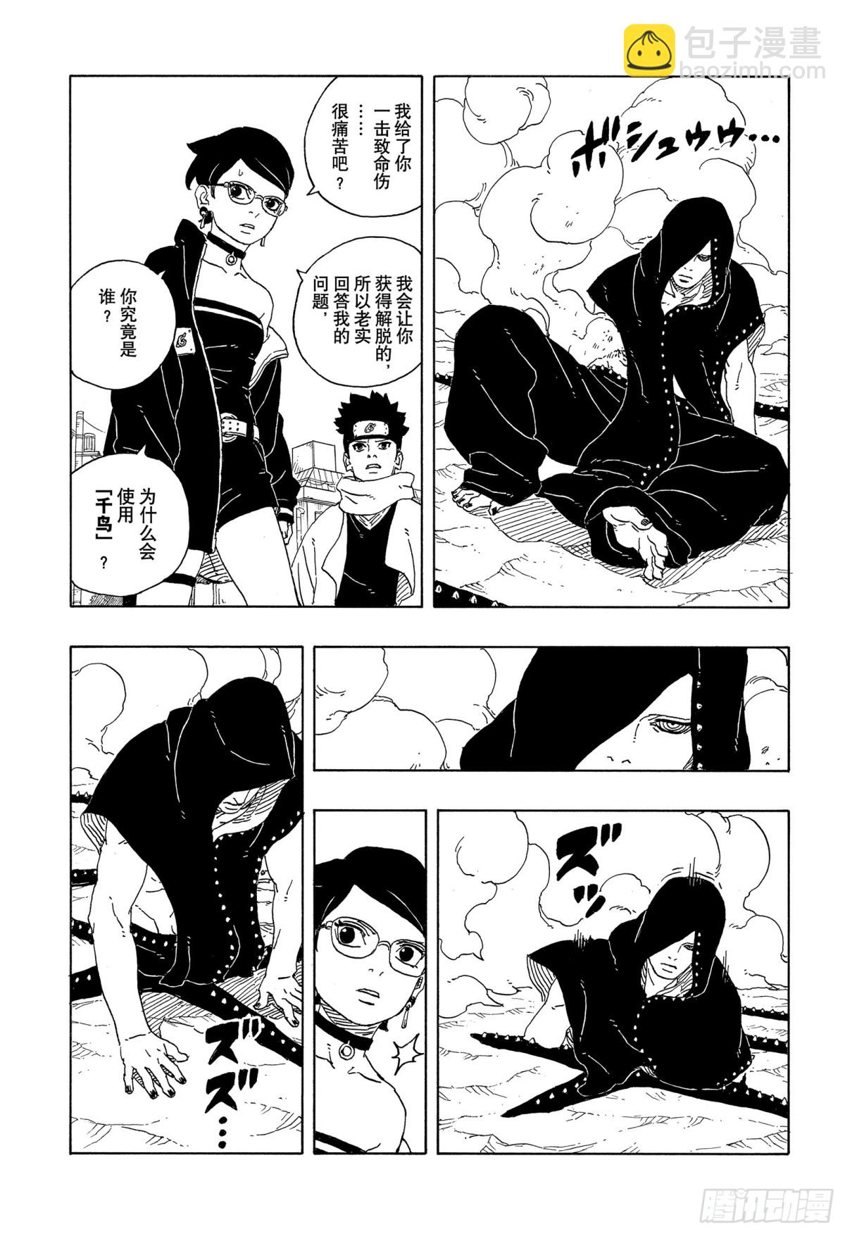 TBW11话 认真-第91话