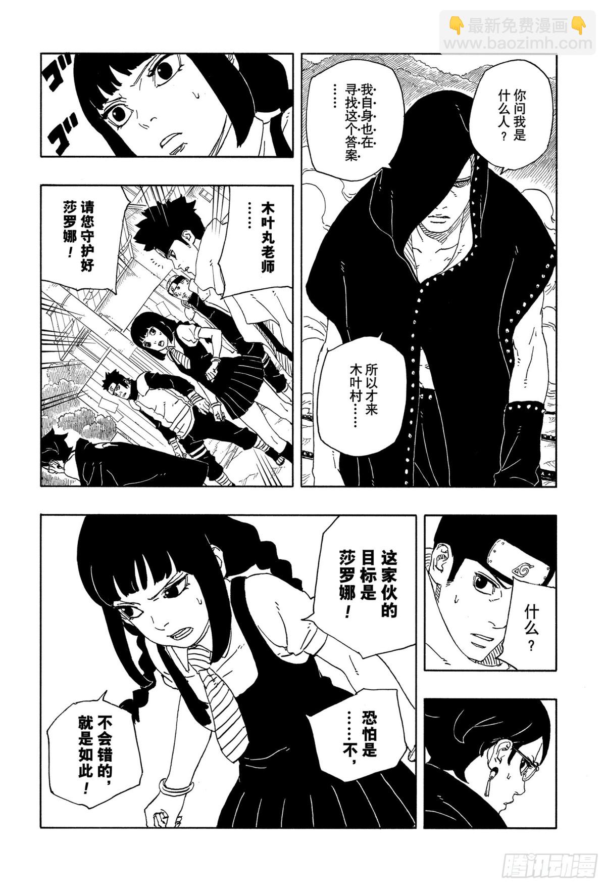 TBW11话 认真-第91话