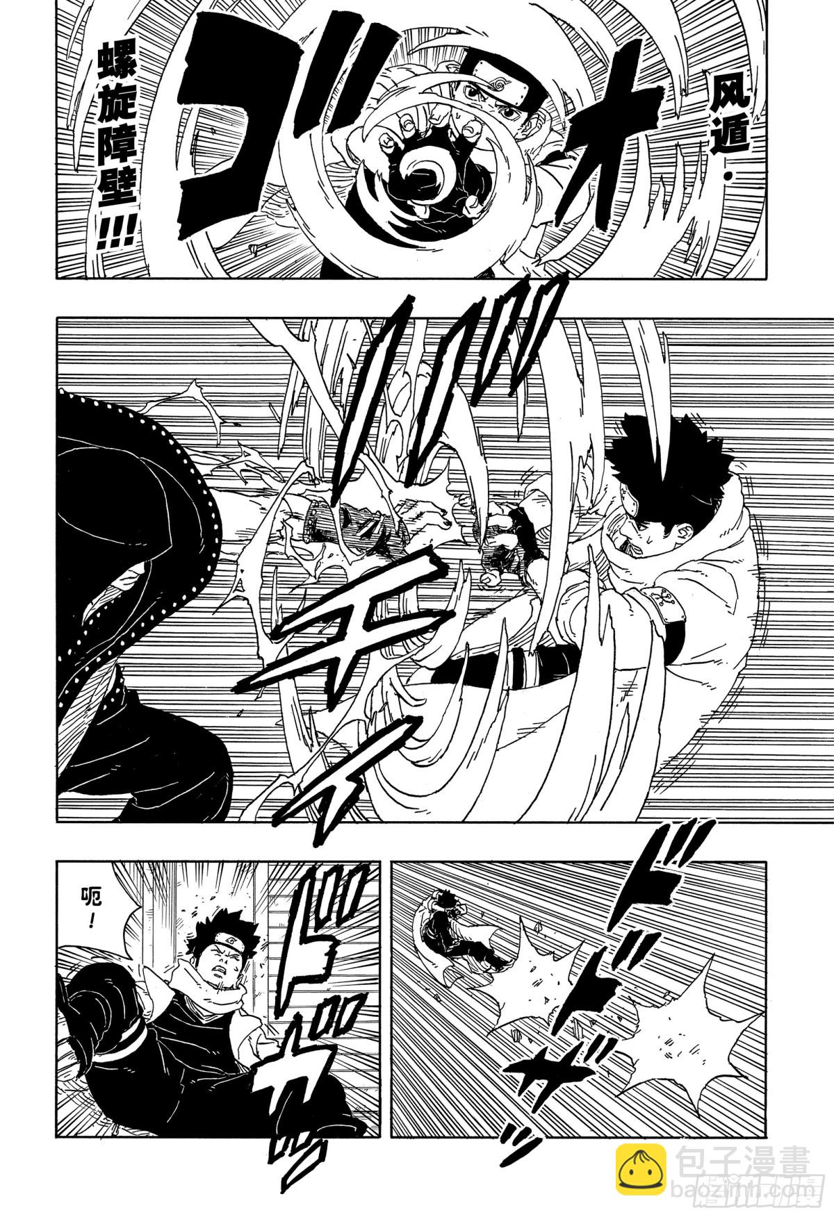 TBW11话 认真-第91话