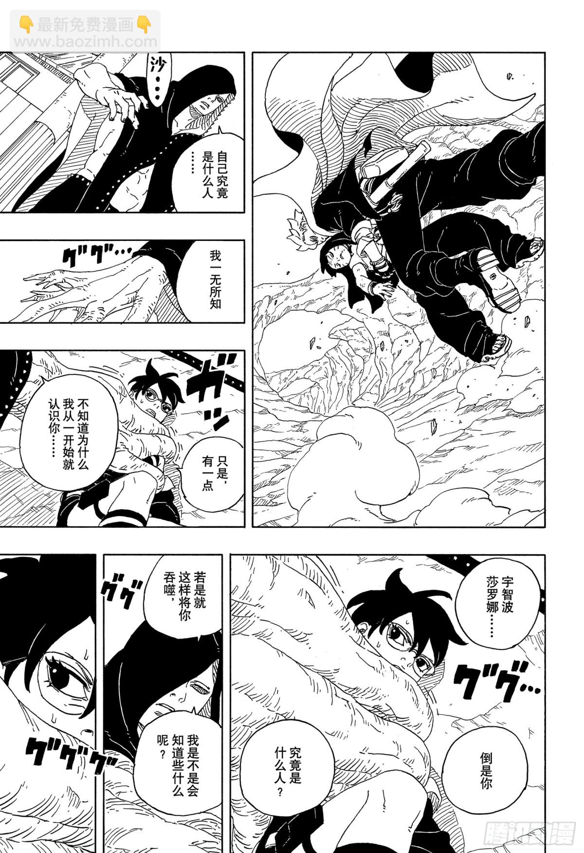 TBW11话 认真-第91话