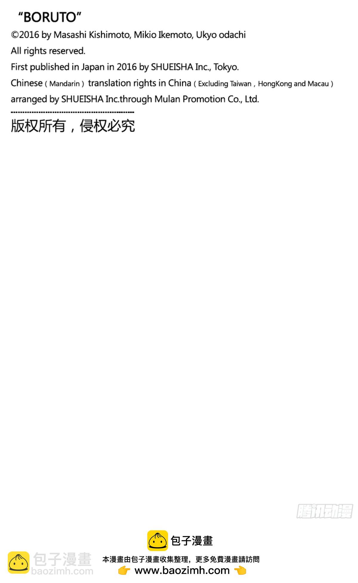 TBW11话 认真-第91话