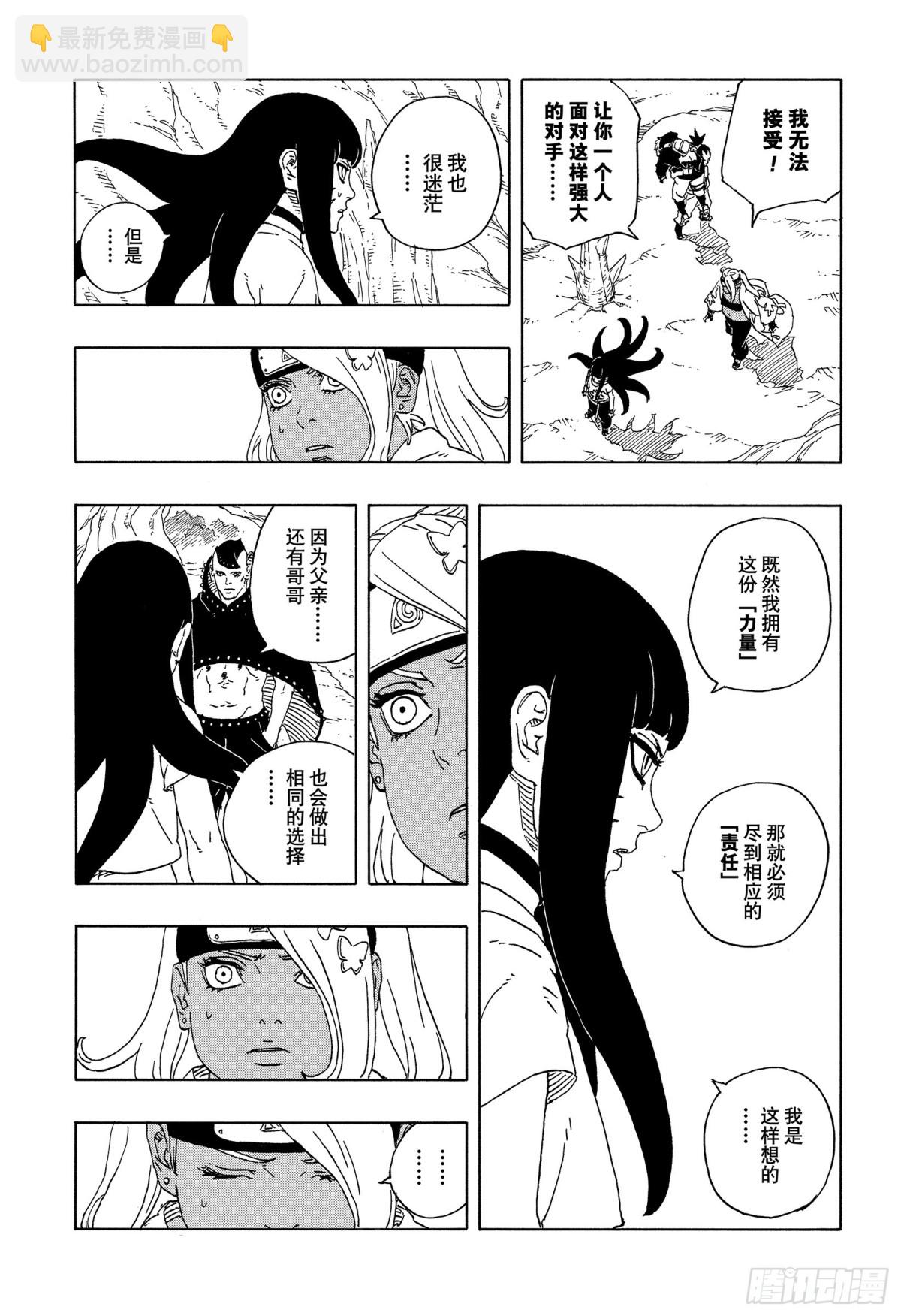 TBW11话 认真-第91话
