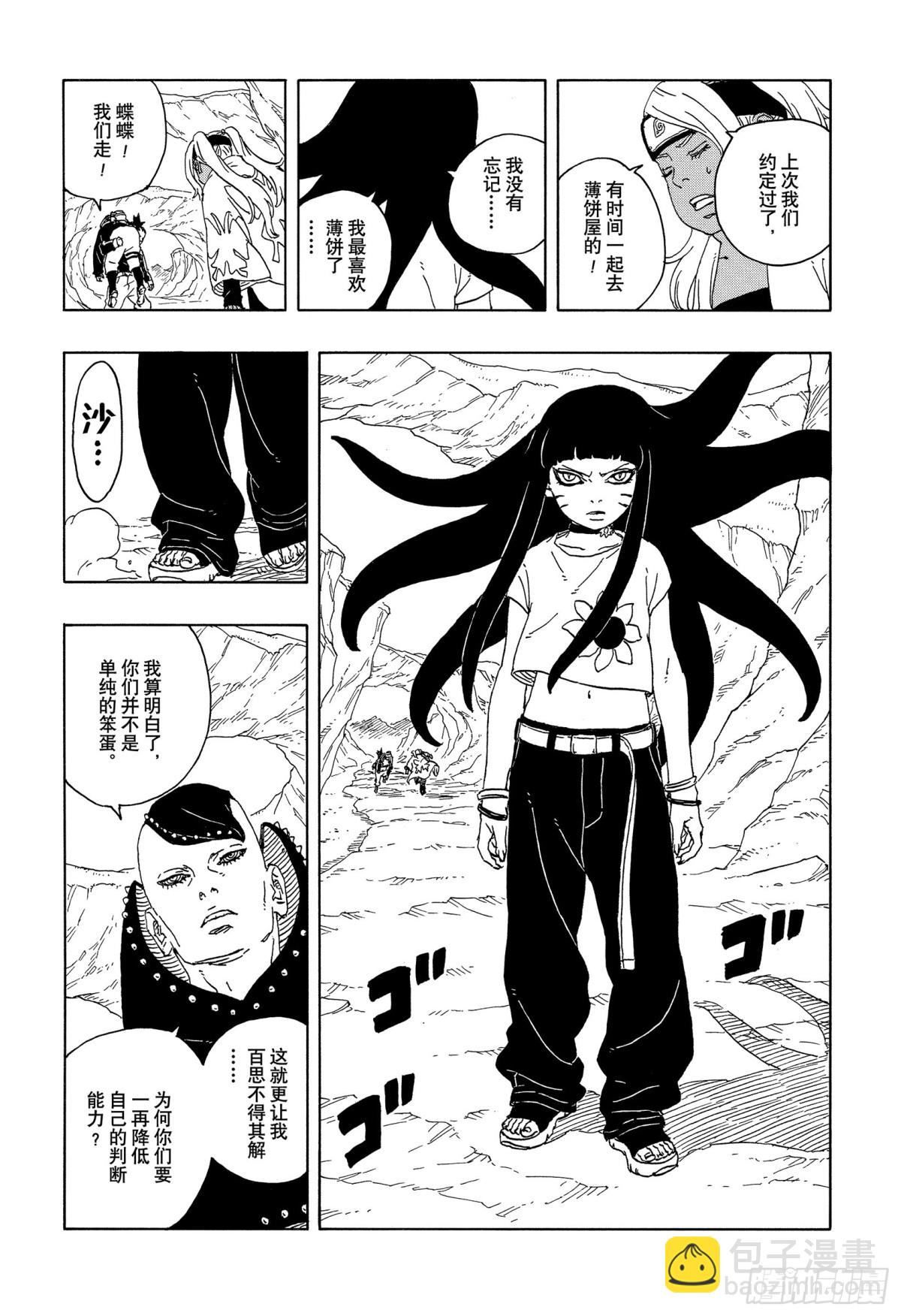 TBW11话 认真-第91话