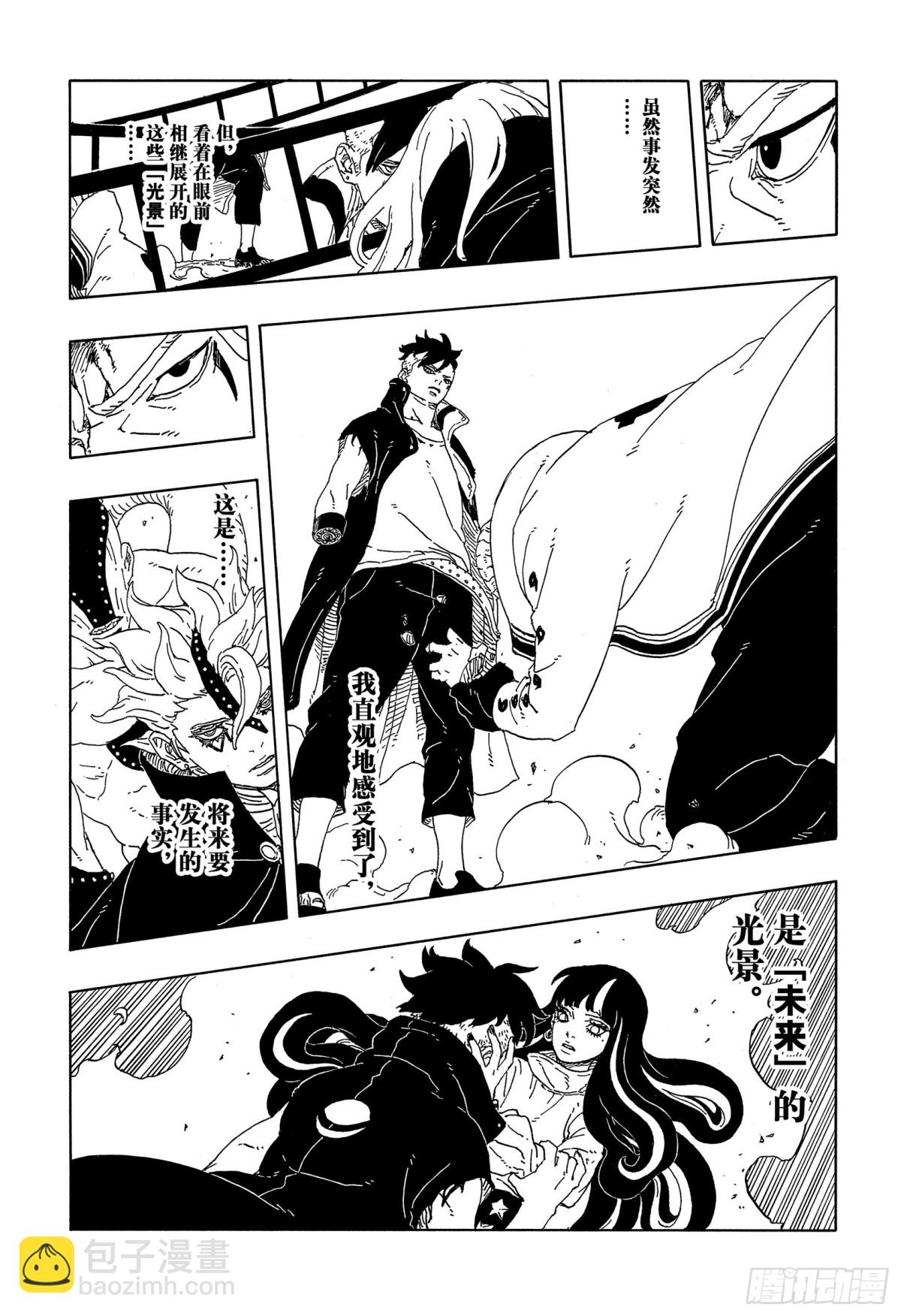 TBW13话 十方-第93话