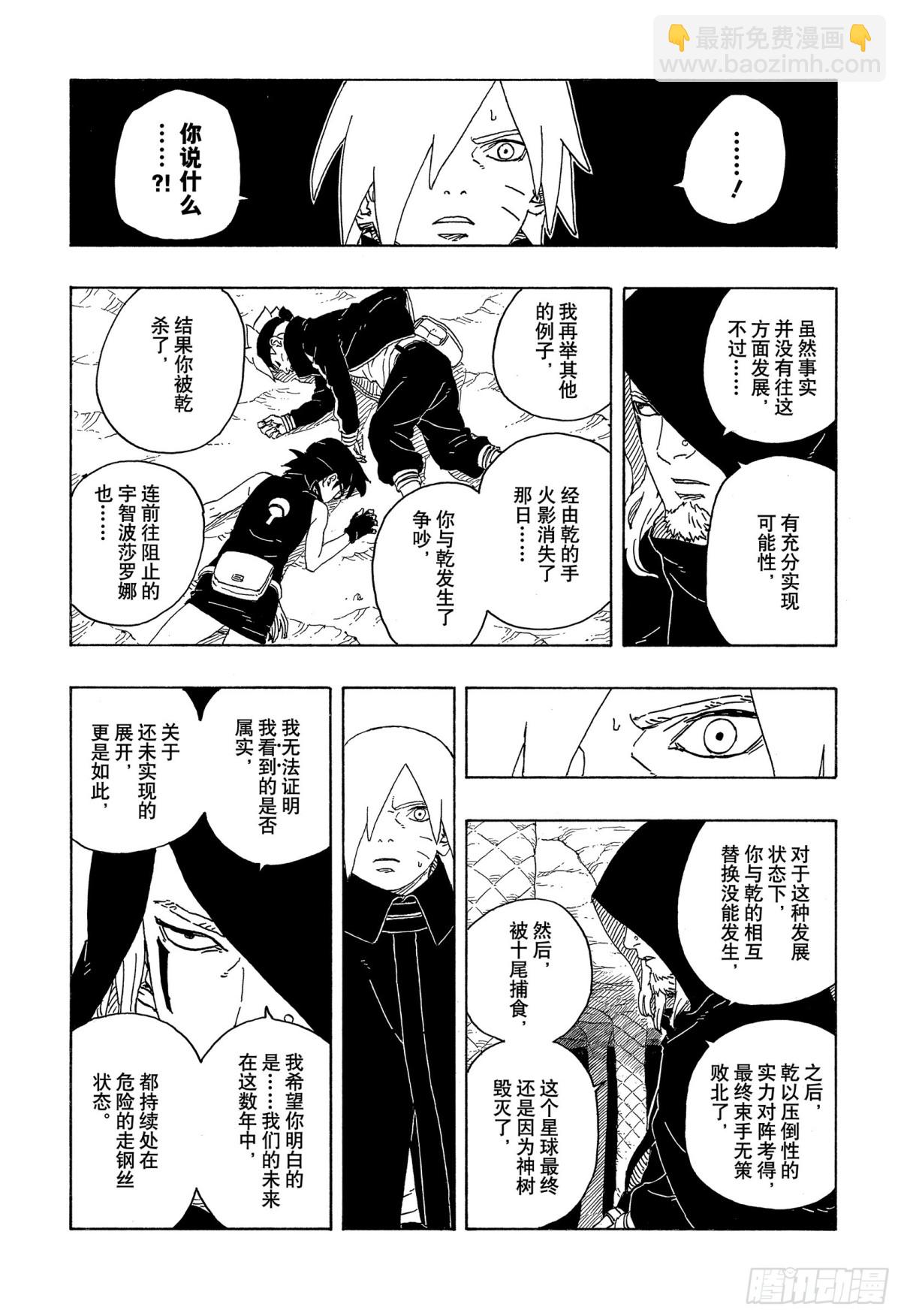 TBW13话 十方-第93话