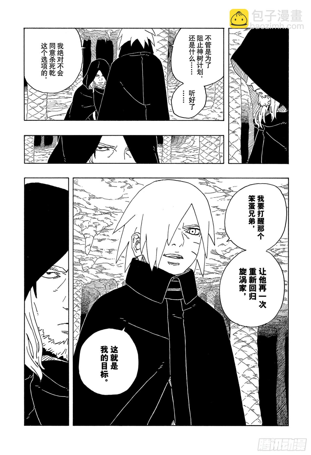 TBW13话 十方-第93话