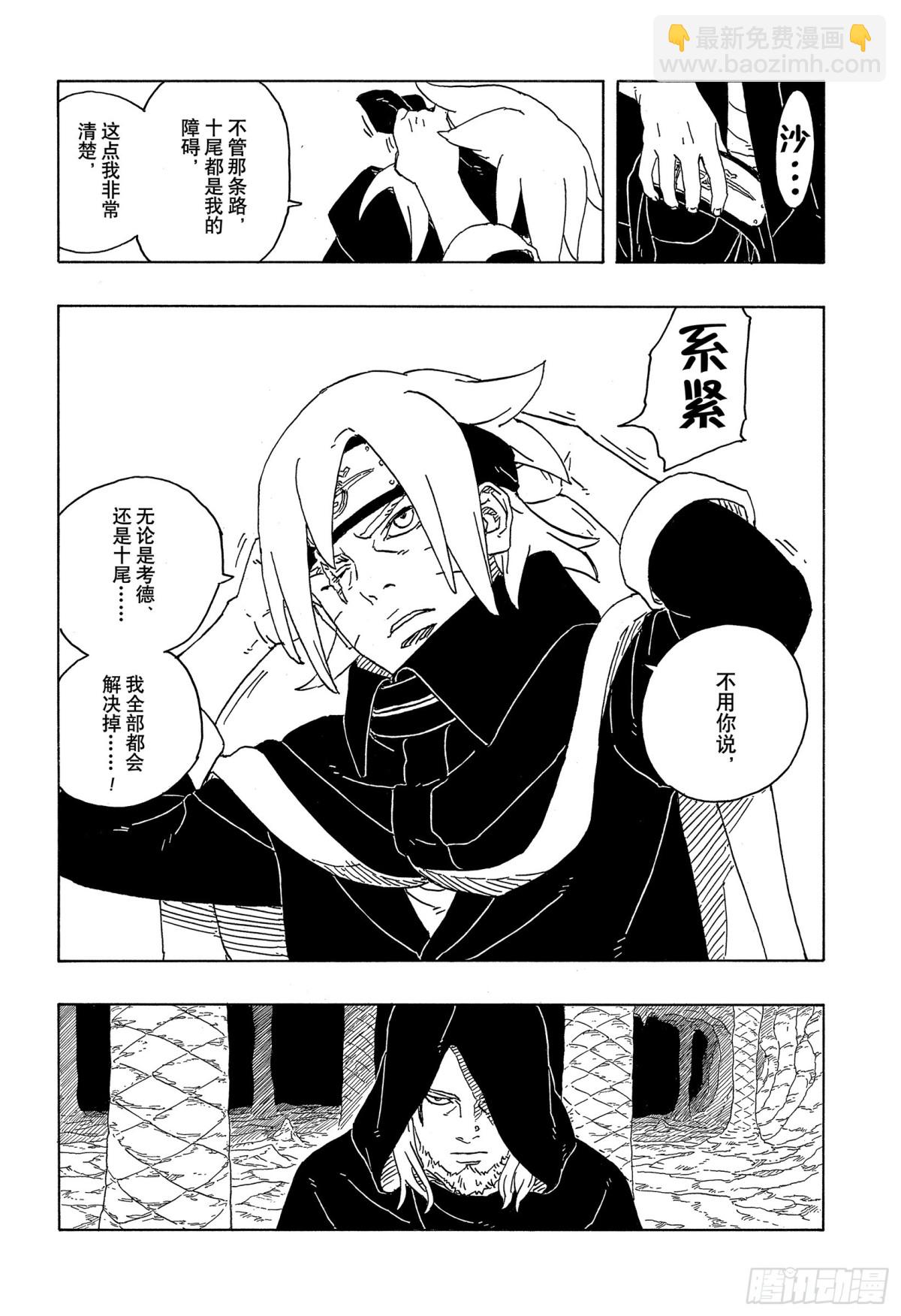 TBW13话 十方-第93话