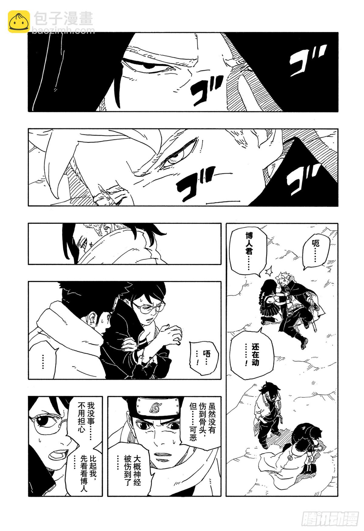 TBW13话 十方-第93话