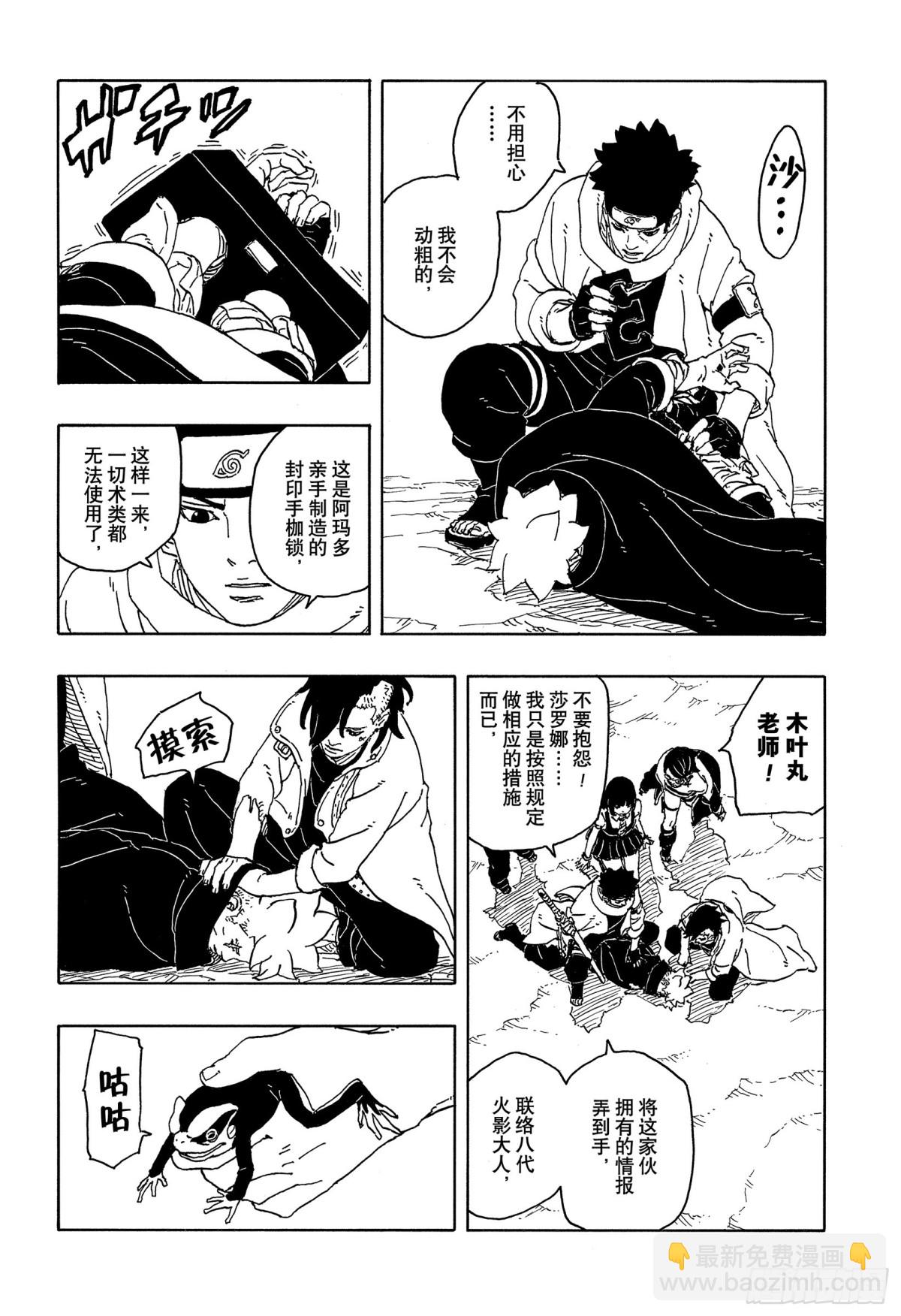 TBW13话 十方-第93话