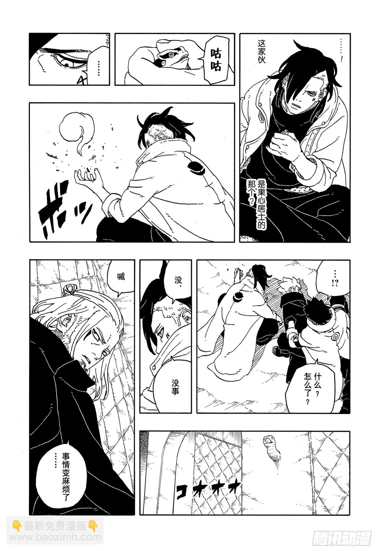 TBW13话 十方-第93话
