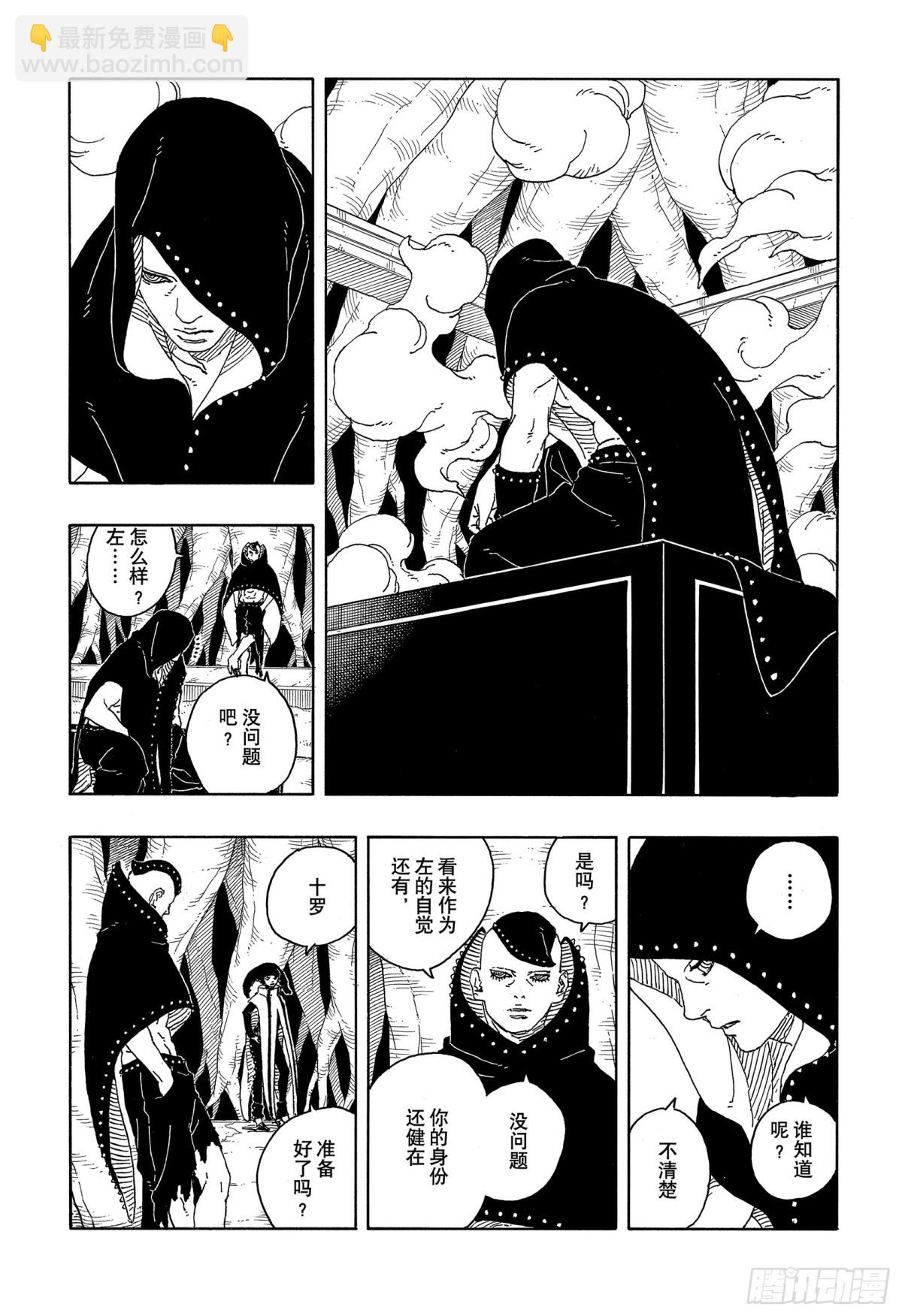 TBW13话 十方-第93话