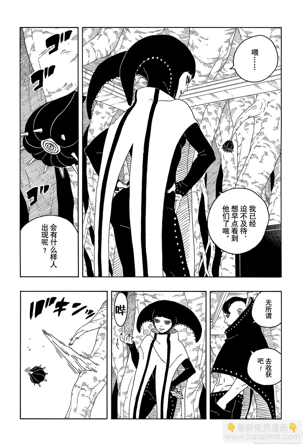 TBW13话 十方-第93话