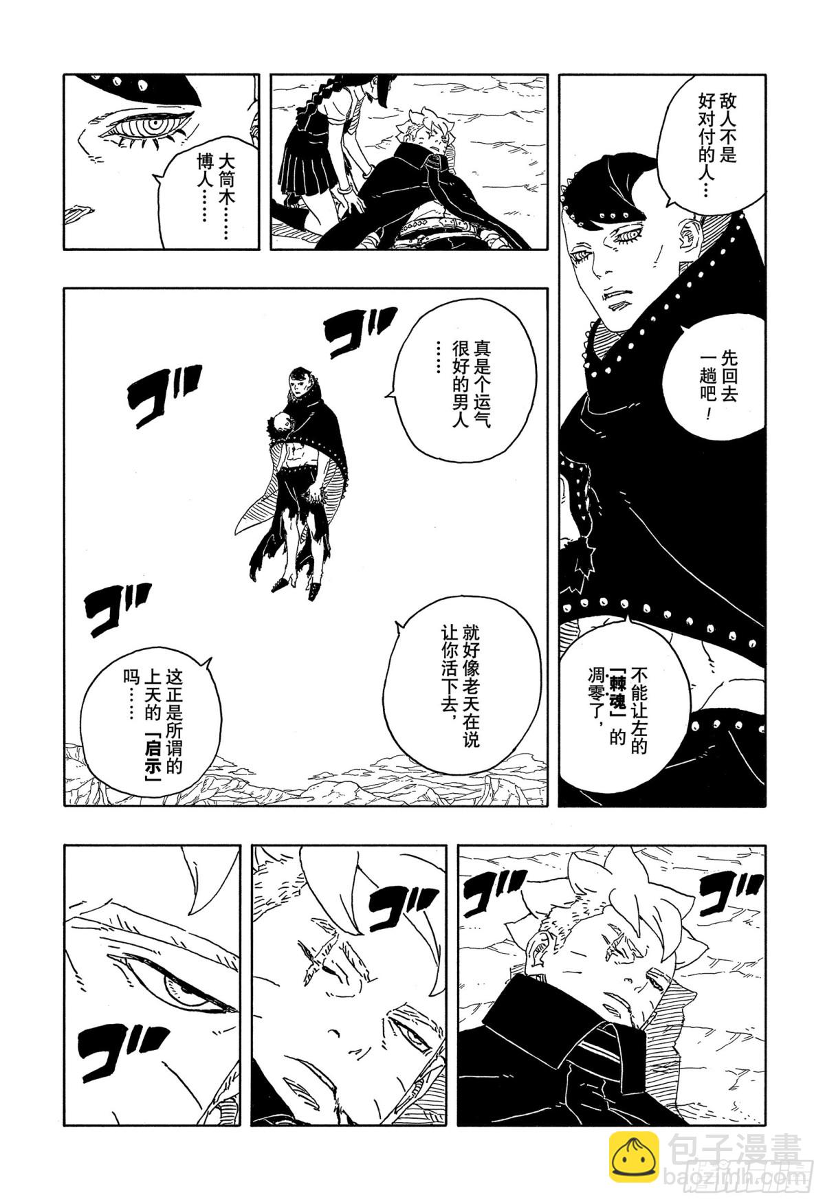 TBW13话 十方-第93话