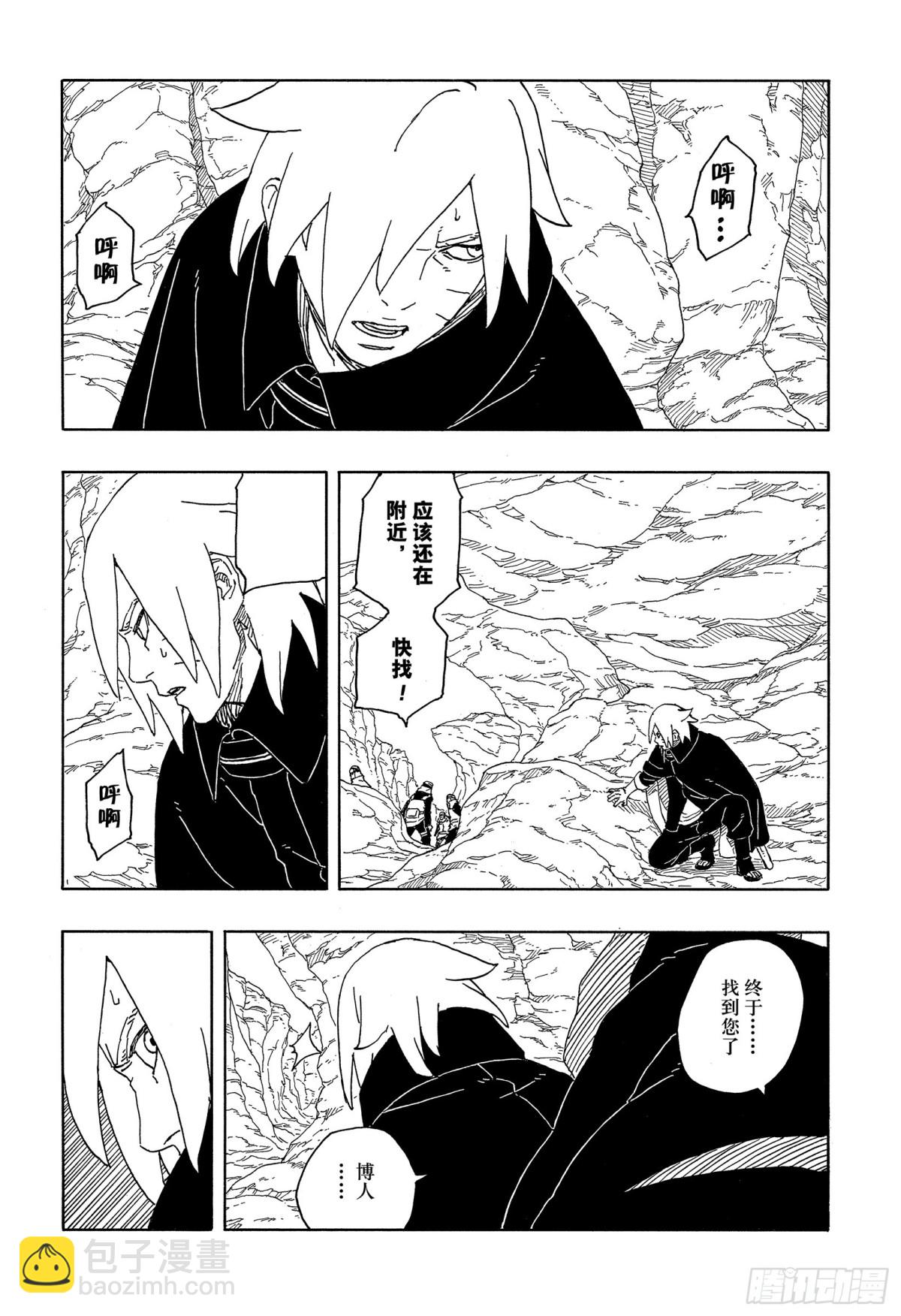 TBW13话 十方-第93话