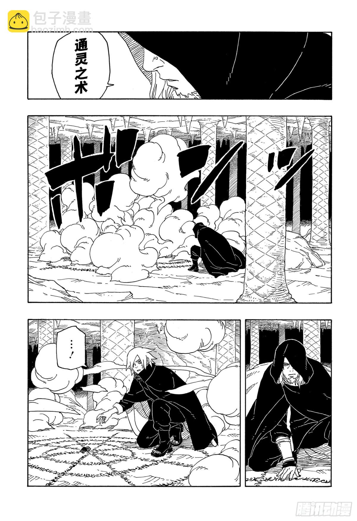 TBW13话 十方-第93话