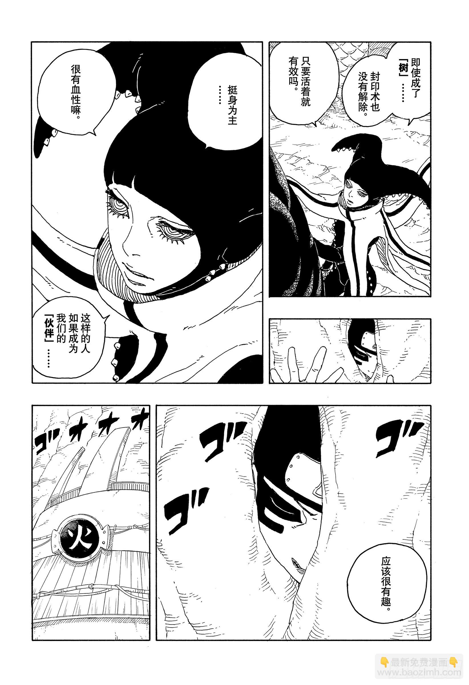 TBW15话 有活力的人生-第95话