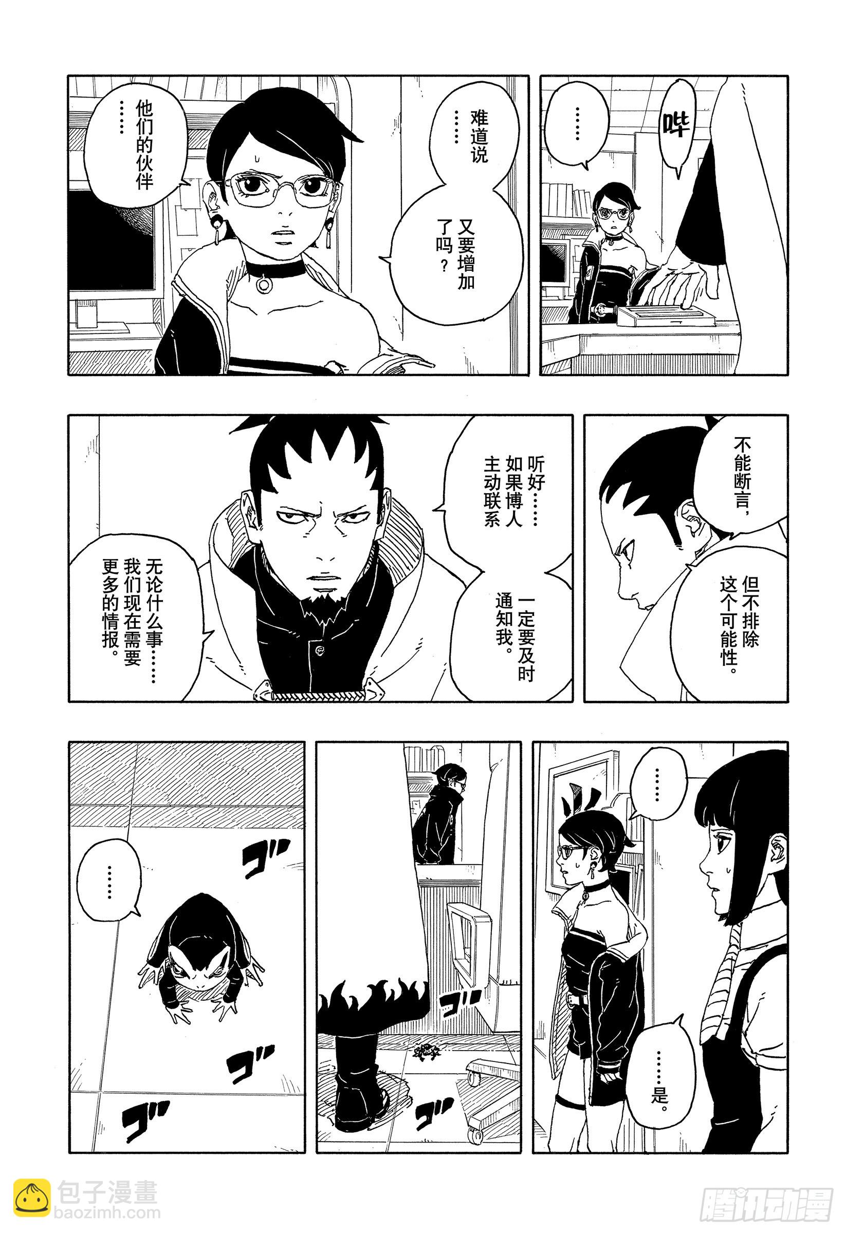 TBW15话 有活力的人生-第95话