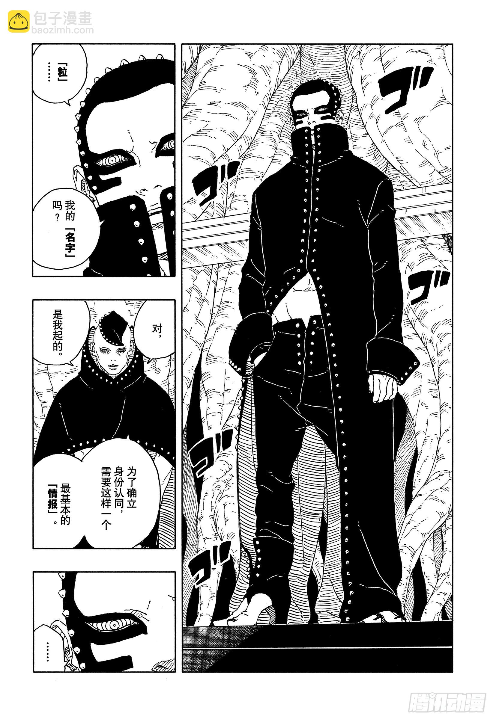 TBW15话 有活力的人生-第95话