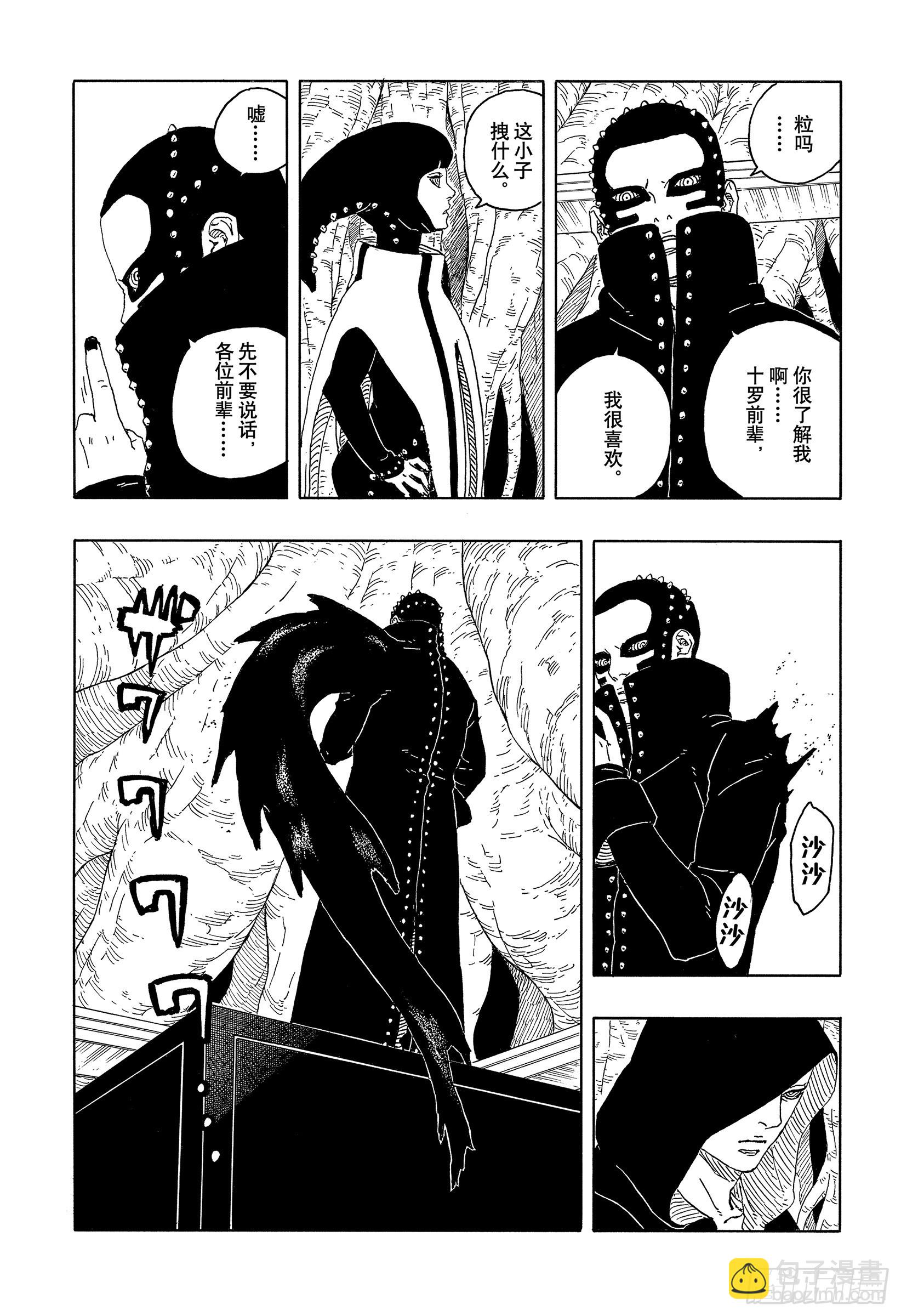 TBW15话 有活力的人生-第95话
