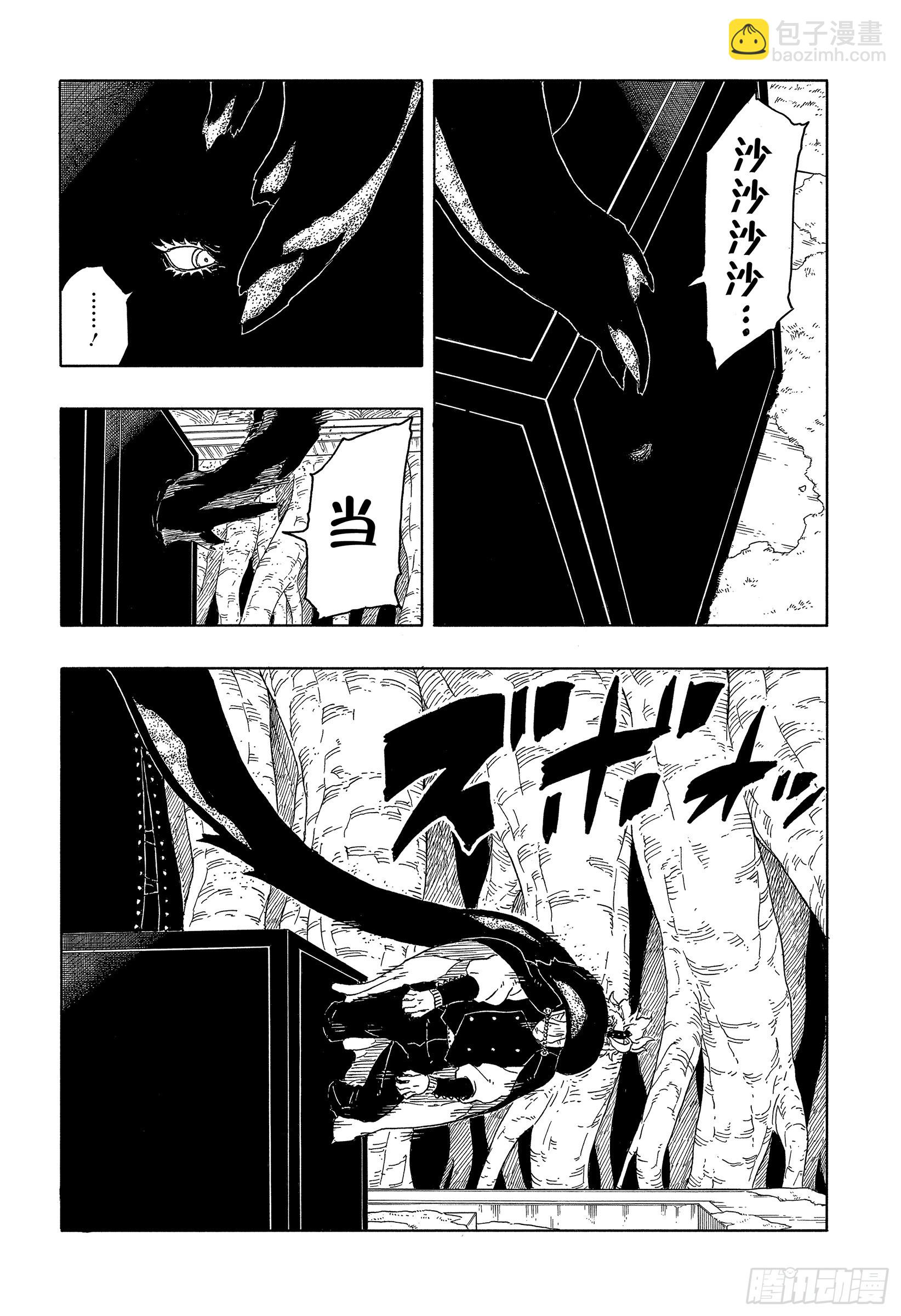 TBW15话 有活力的人生-第95话