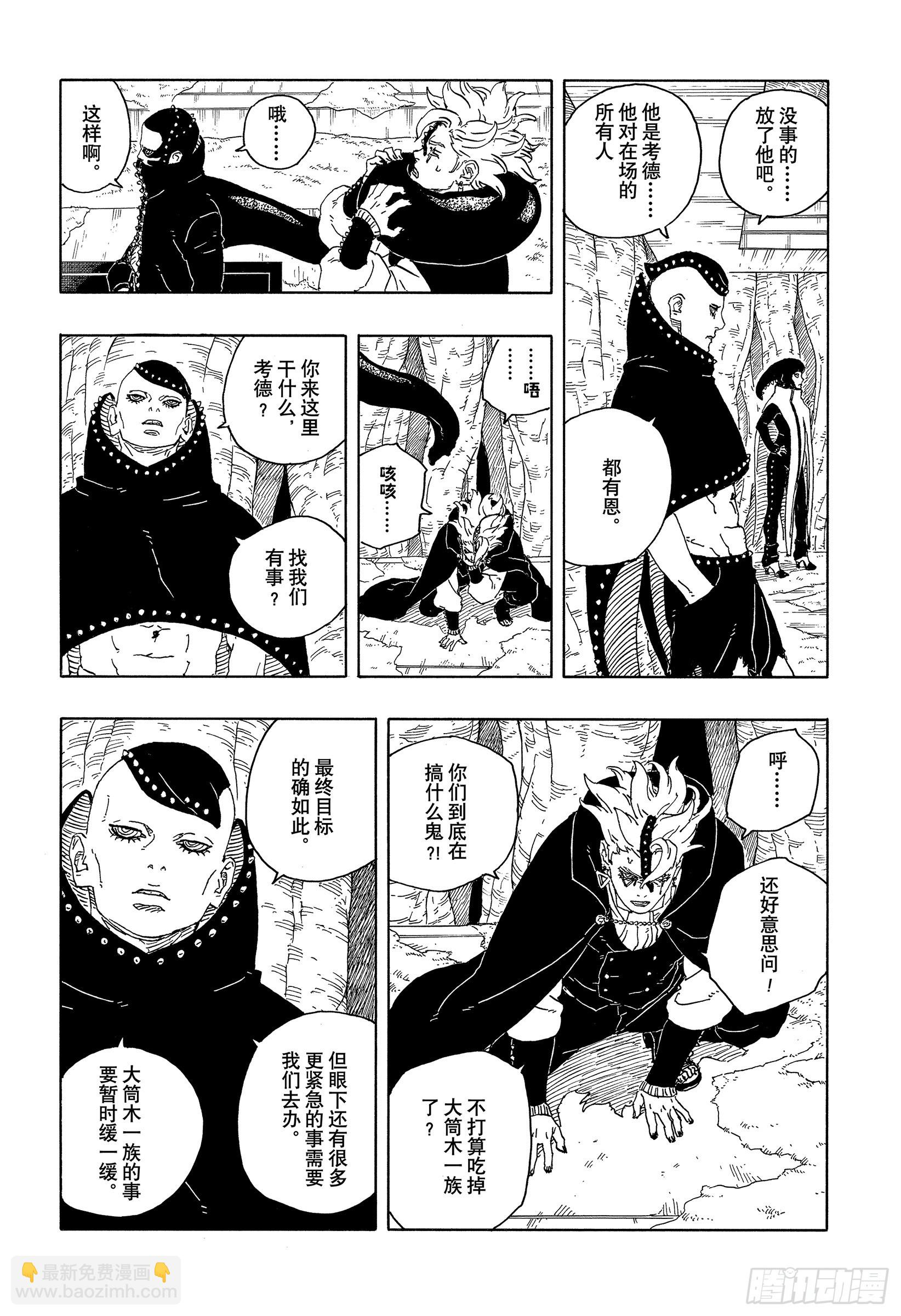 TBW15话 有活力的人生-第95话