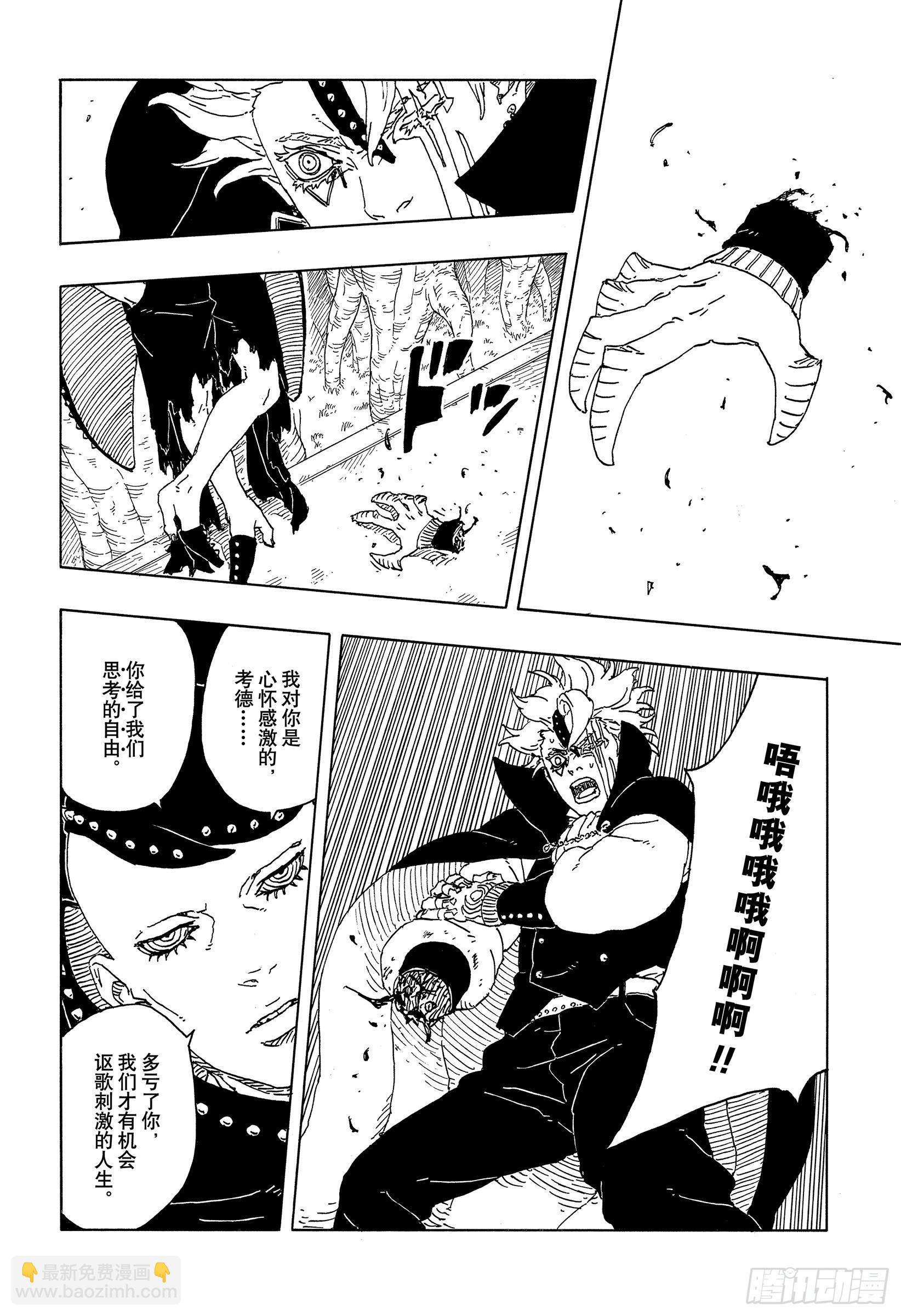 TBW15话 有活力的人生-第95话